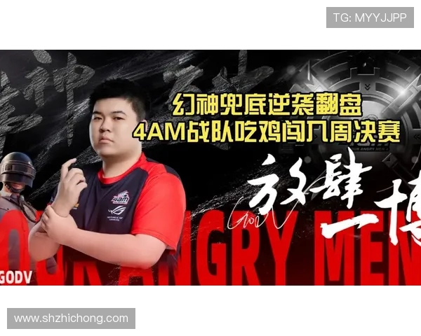 GodV绝地求生:从职业选手到电竞明星的崛起与挑战 GodV绝地求生:从职业选手到电竞明星的崛起与挑战